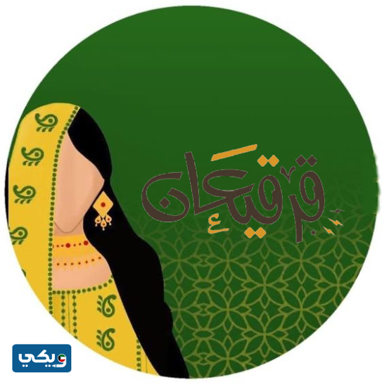 ثيمات قرقيعان للبنات