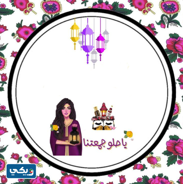 ثيمات قريش رمضان 2023