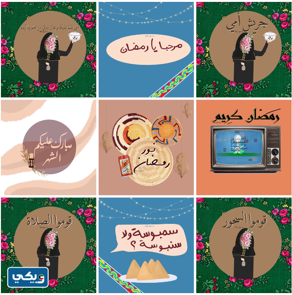 ثيمات قريش رمضان 2023