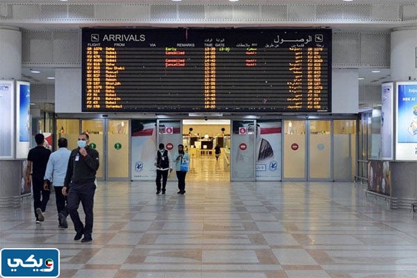 جدول الرحلات القادمة إلى مطار الكويت اليوم