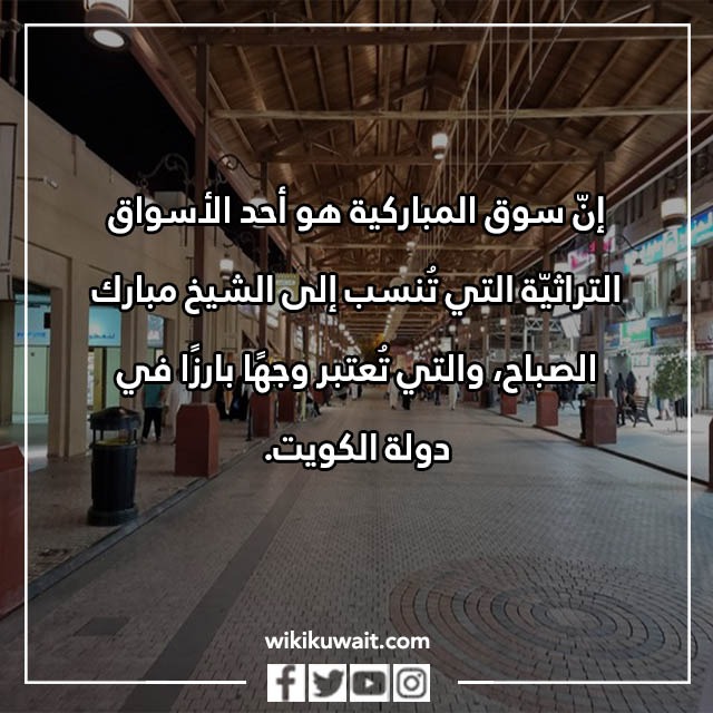 جمل عن سوق المباركية في الكويت بالصور