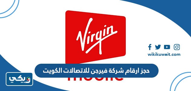 virgin-mobile-kuwait