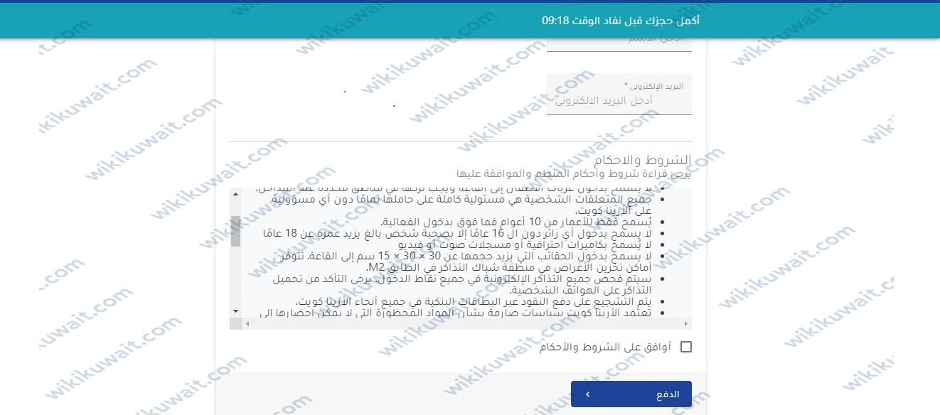 خطوات حجزِ تذاكرِ حفلةِ اصَالة واليسَا في مهرجانِ صيفِ الكويت 2023