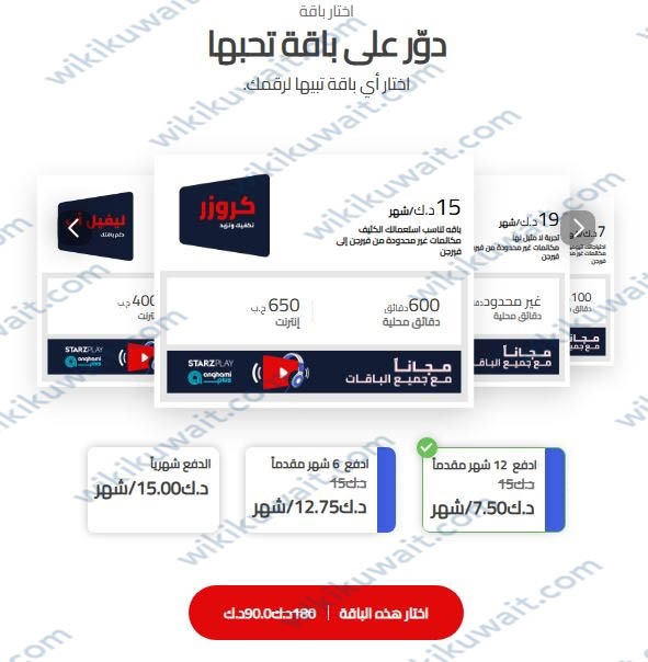 حجز ارقام شركة فيرجن للاتصالات الكويت