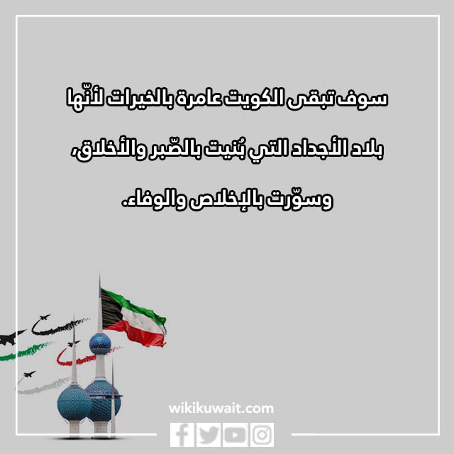 خاطرة عن سور الكويت بالصور