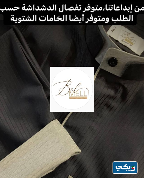 خياط بالمللي للرجال