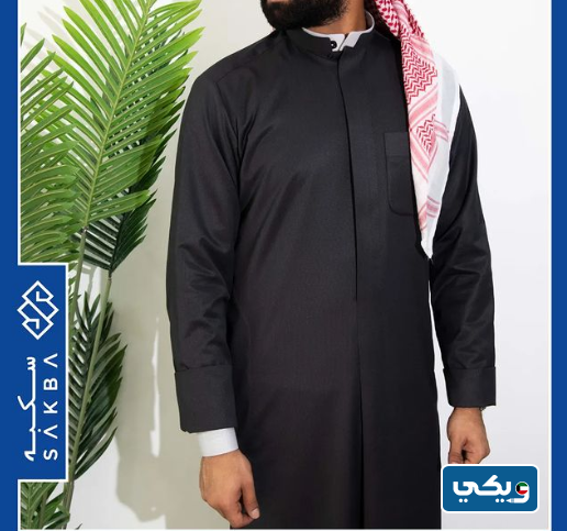 خياط سكبه