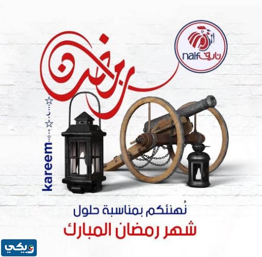 افضل مطاعم السحور في الكويت