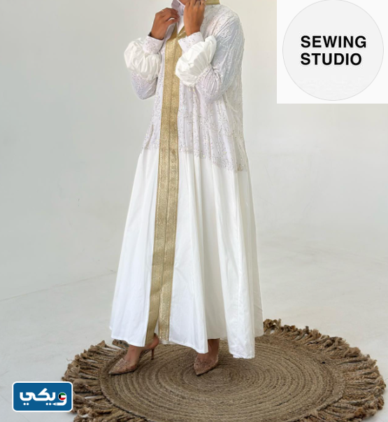 دراريع Sewing Studio