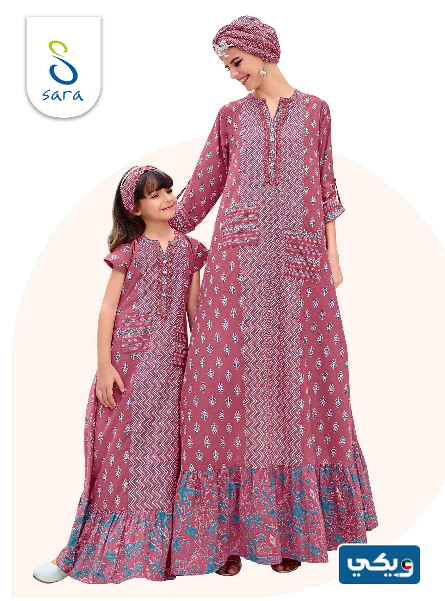 دراعات سارة بلازا اون لاين