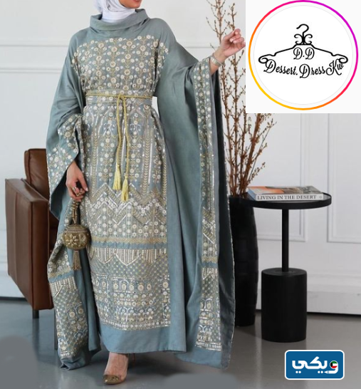 دراعة Dessert Dress