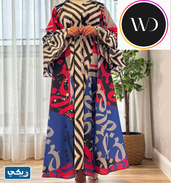 دراعة Well Dressed