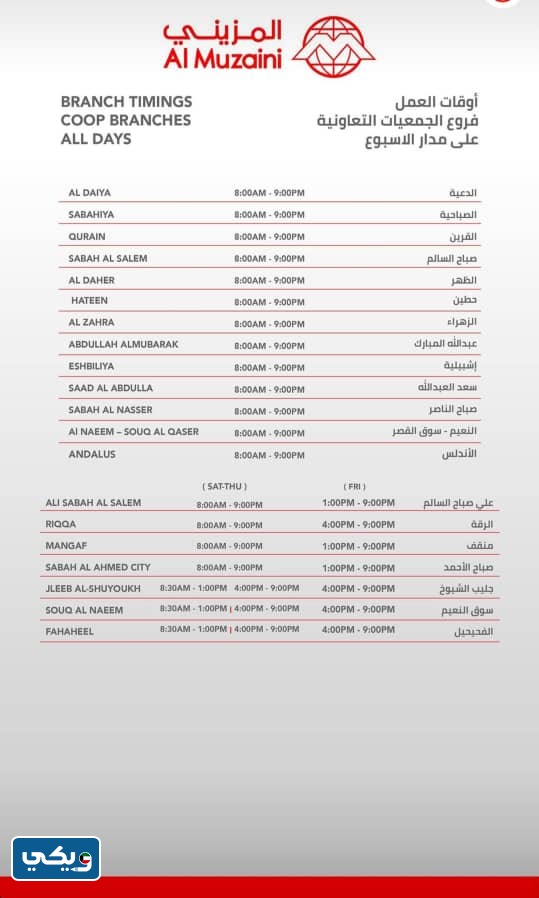 مواعيد <img class=