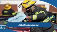 رابط تجديد رخصة الاطفاء في الكويت kff.gov.kw رابط تجديد رخصة الاطفاء في الكويت kff.gov.kw