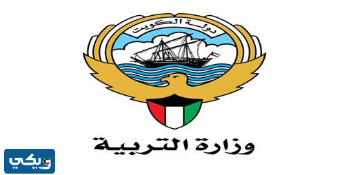 رابط النقل الخارجي وزارة التربية والتعليم