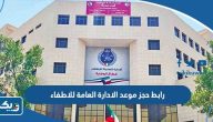 رابط حجز موعد الادارة العامة للاطفاء metaprodapp.azurewebsites.net رابط حجز موعد الادارة العامة للاطفاء metaprodapp.azurewebsites.net