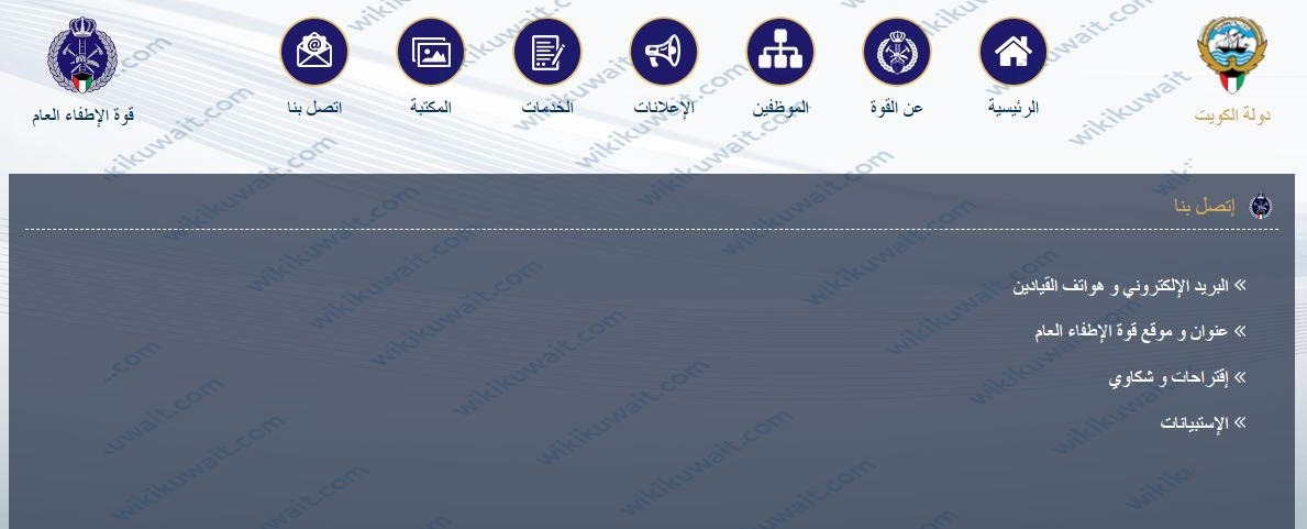 رقم الادارة العامة للاطفاء الكويت