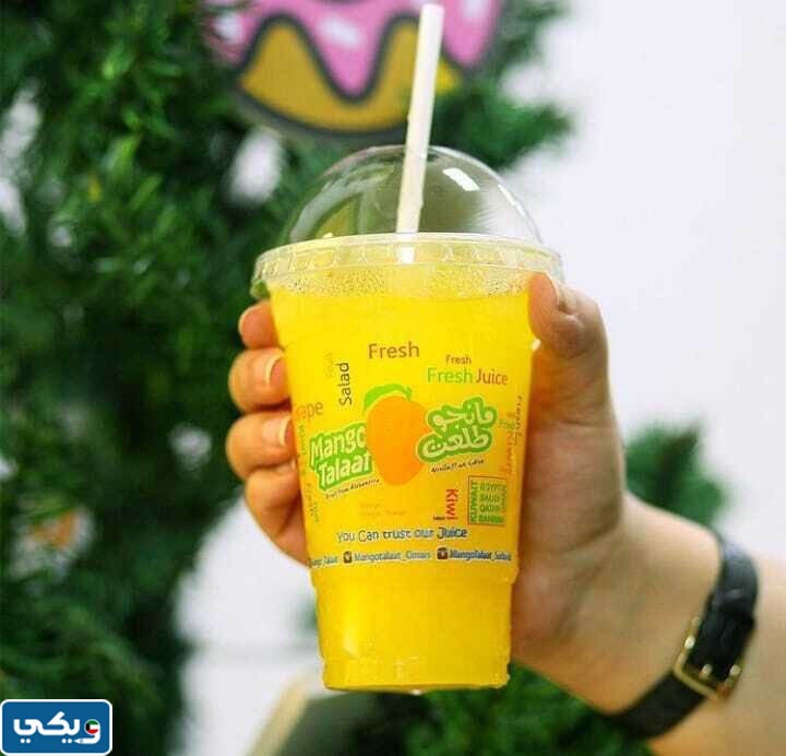 رقم مانجو طلعت العقيله