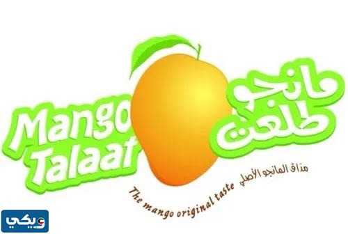 رقم مانجو طلعت ام الهيمان