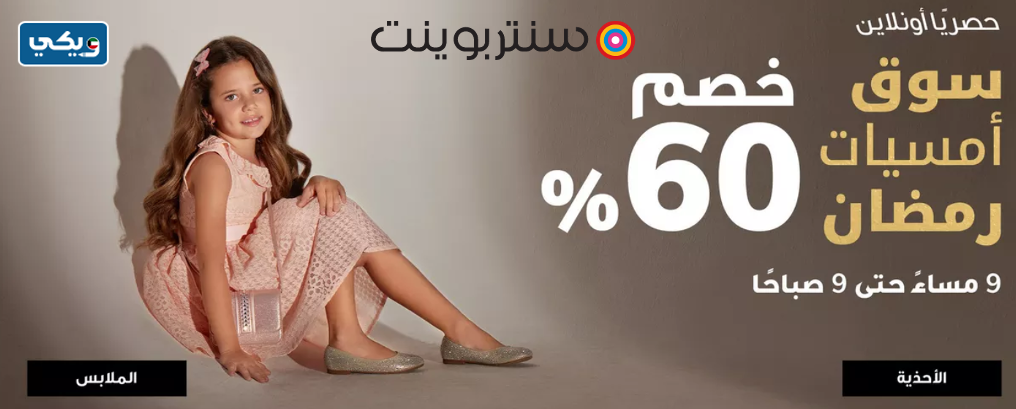 سنتربوينت الكويت