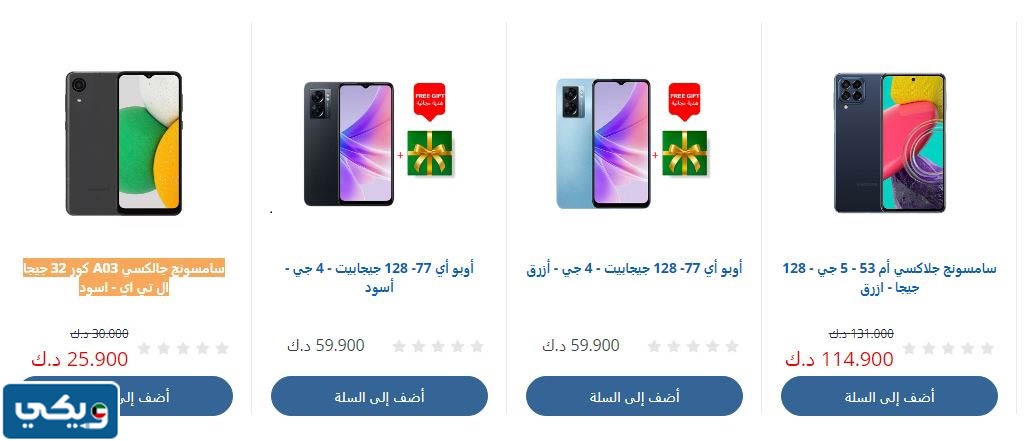 عروض رمضان للموبايلات الكويت