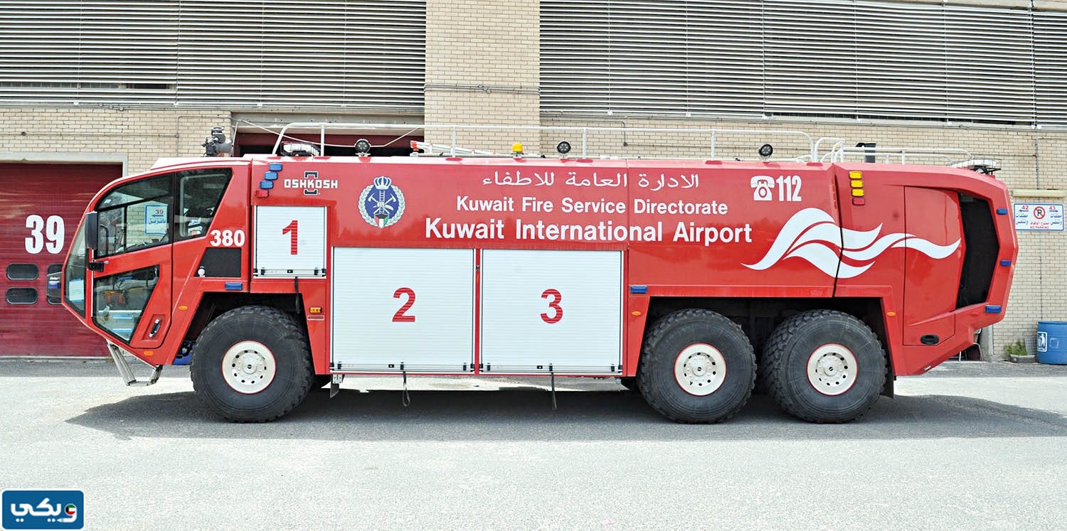 سيارة مطافي الكويت