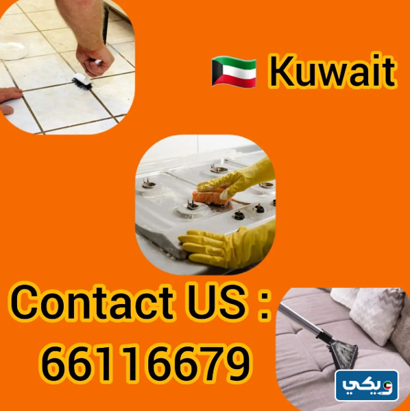 شركة Cleaning Home