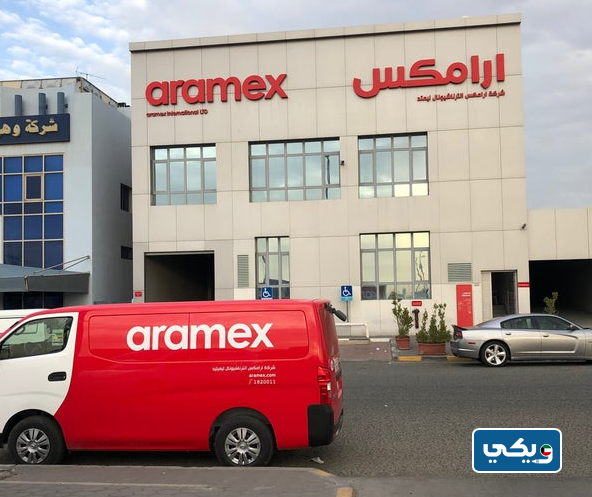 شركة ارامكس