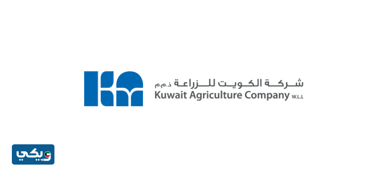 شركة الكويت للزراعة