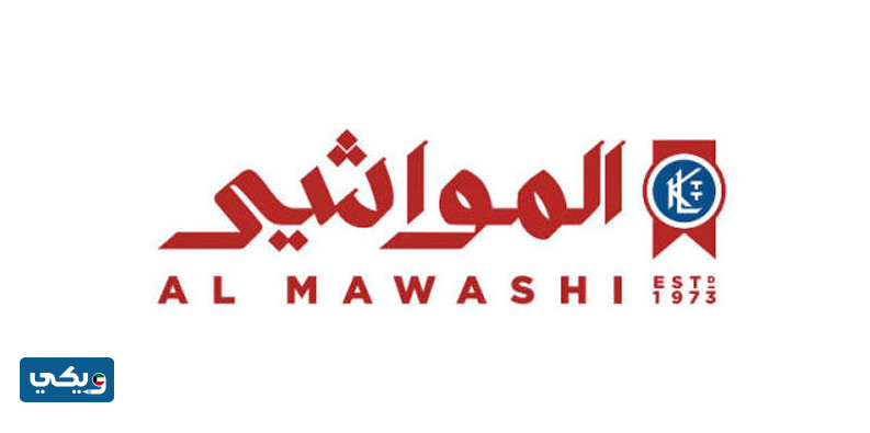 شركة المواشي
