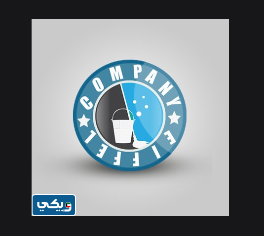 شركة ايفل للتنظيف