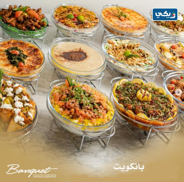 شركة بانكويت