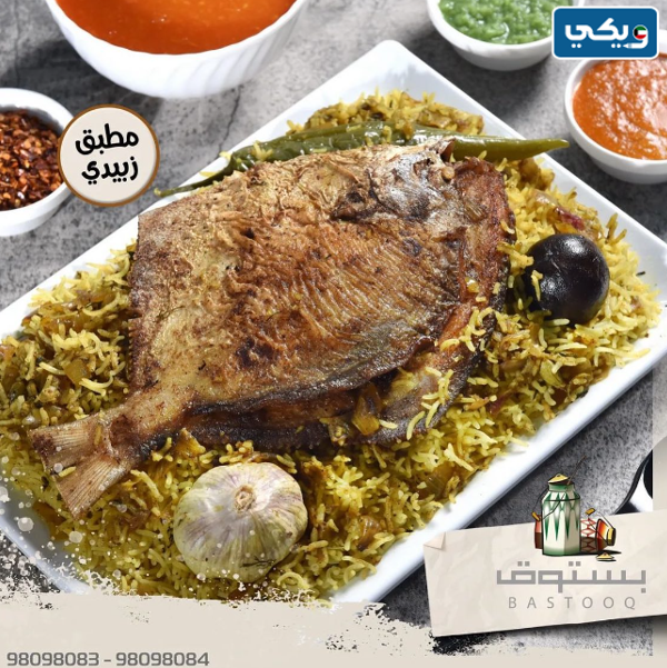 شركة بستوق للتجهيزات الغذائية