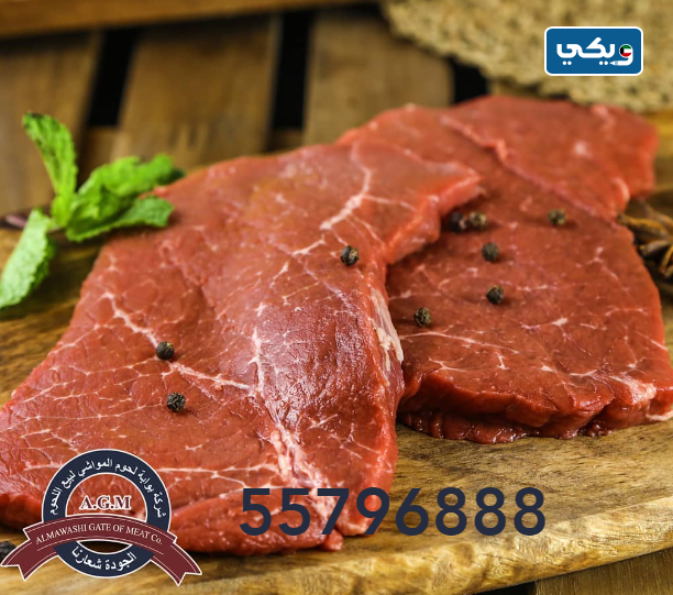 شركة بوابة لحوم المواشي