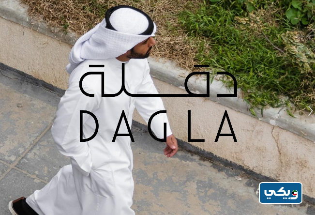 شركة خياط دقله
