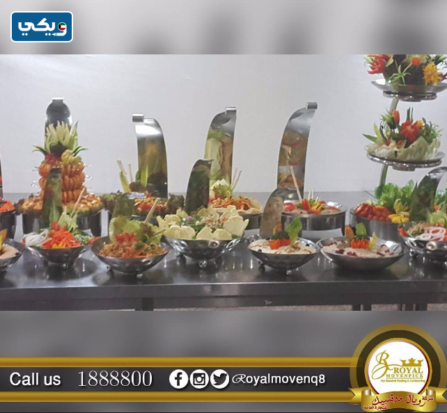 شركة رويال موفنبيك للتجهيزات الغذائية والبوفيهات