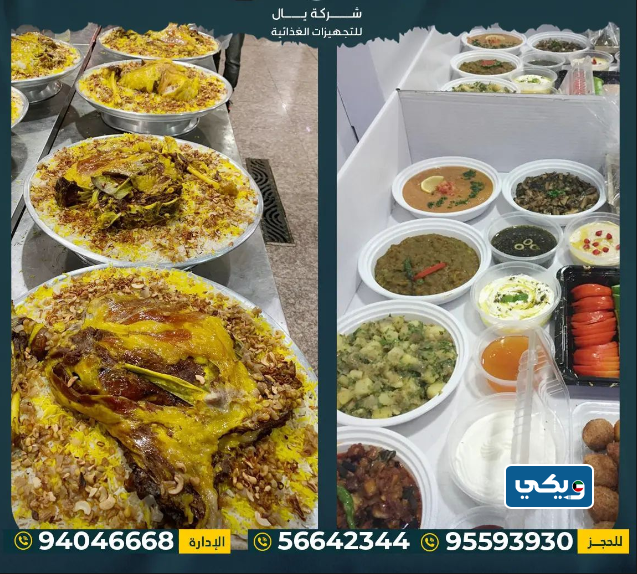 شركة يال للتجهيزات الغذائية