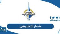 شعار التطبيقي png بجودة عالية شعار التطبيقي png بجودة عالية