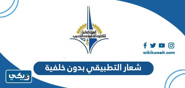 شعار التطبيقي بدون خلفية