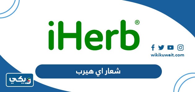 شعار اي هيرب