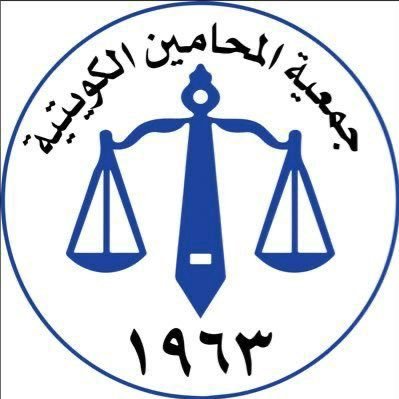 شعار جمعية المحامين الكويتية