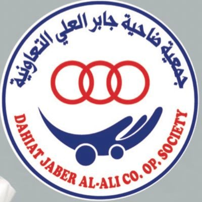 شعار جمعية جابر العلي png بجودة عالية