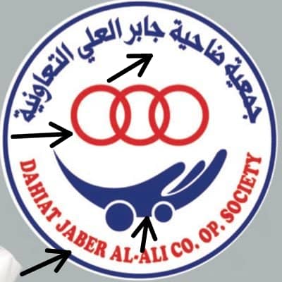 شعار جمعية جابر العلي