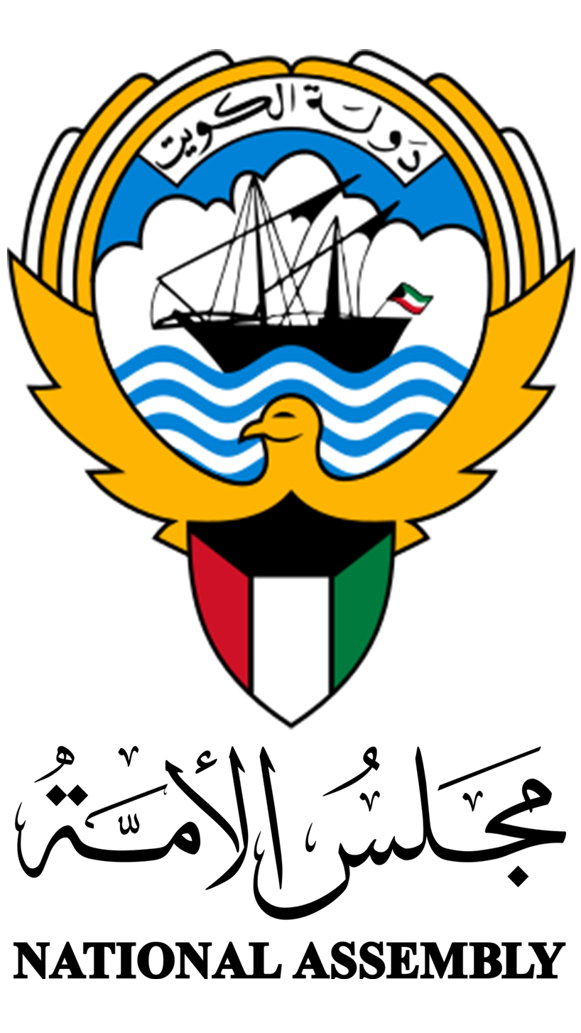 شعار مجلس الأمة الجديد