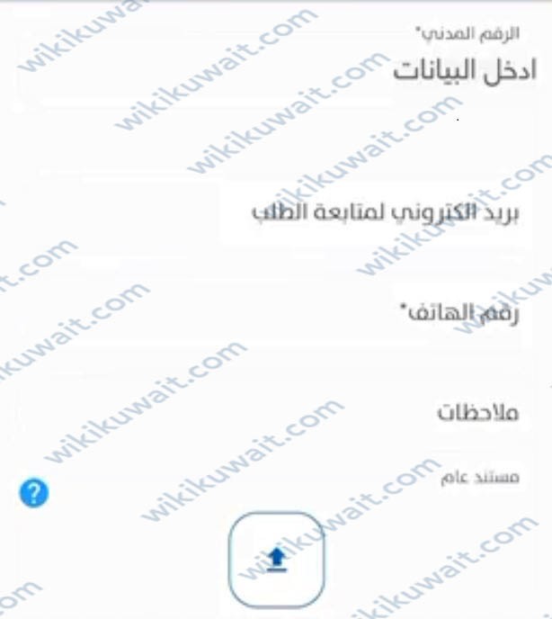 استخراج شهادة لمن يهمه الامر بعدم استلام مواد التموين