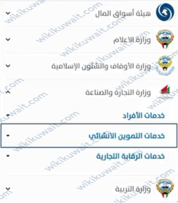 استخراج شهادة لمن يهمه الامر بعدم استلام مواد التموين