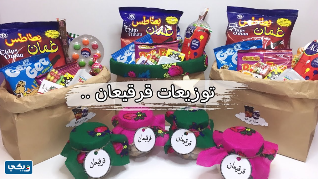 صور توزيعات القرقيعان في الكويت