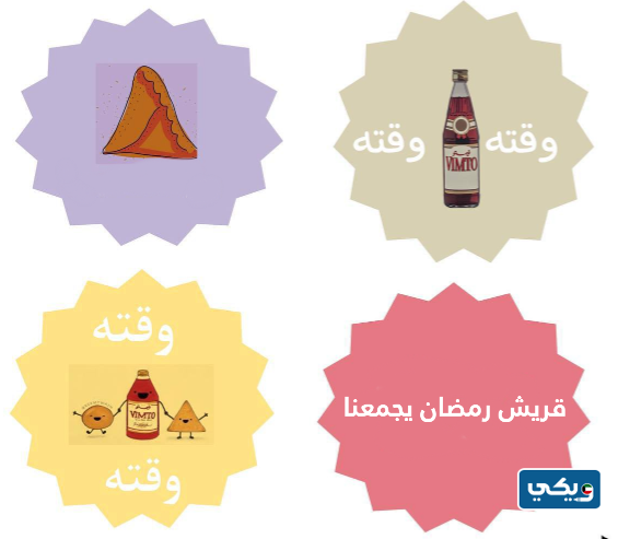 صور قريش رمضان