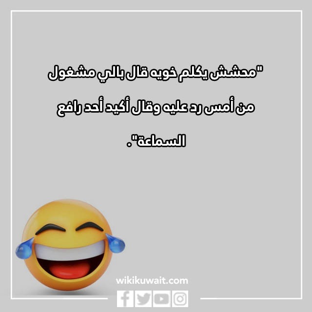 صور نكت سخيفة كويتية