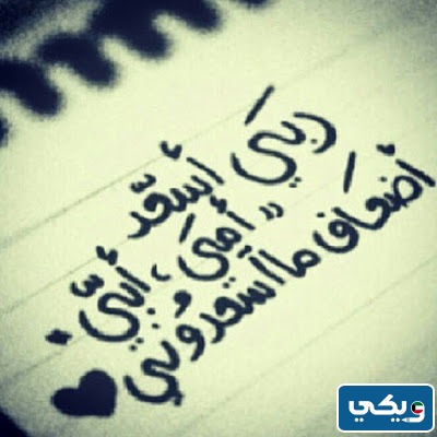 صورة عن بر الوالدين للاطفال